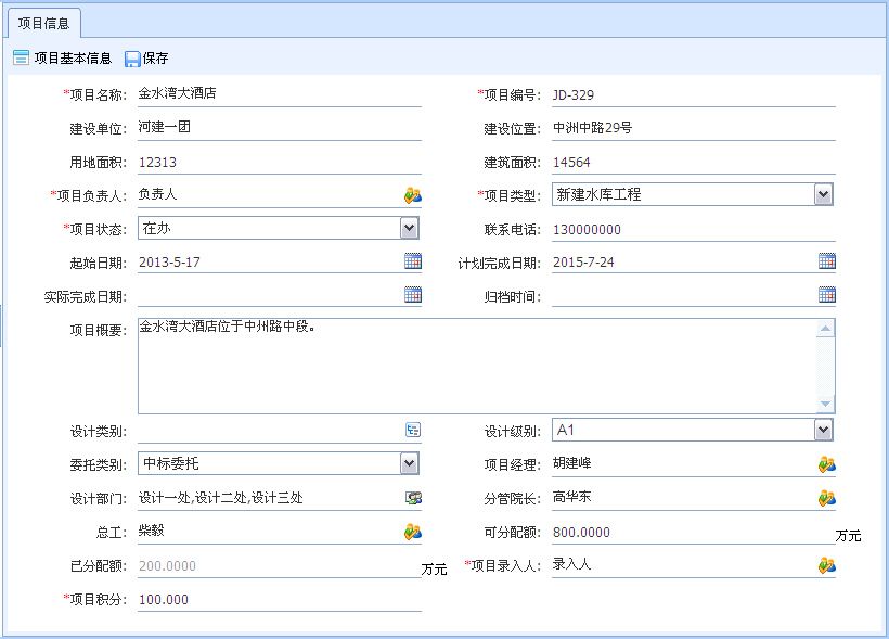 设计院工程数据管理系统